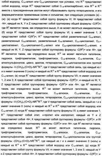 Антагонисты гистаминовых н3-рецепторов (патент 2499795)