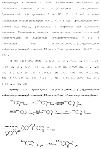 Модуляторы атф-связывающих кассетных транспортеров (патент 2451018)