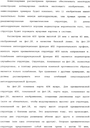 Оптическая подложка и способ ее изготовления (патент 2334256)