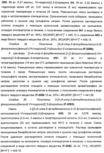 Пирроло[2, 3-в]пиридиновые производные в качестве ингибиторов протеинкиназ (патент 2418800)