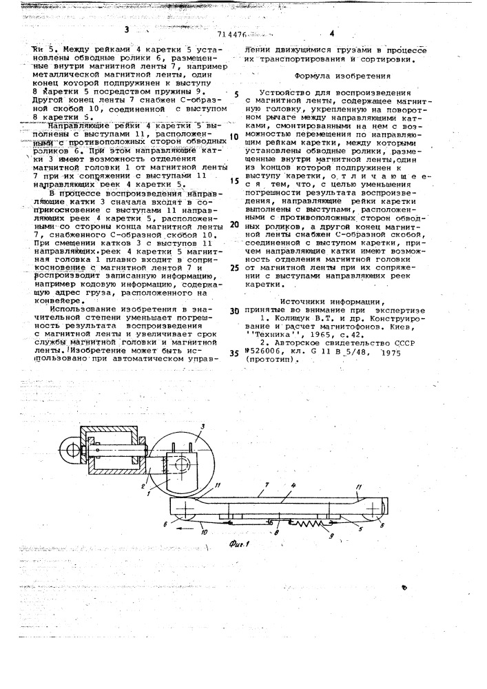 Устройство для воспроизведения с магнитной ленты (патент 714476)