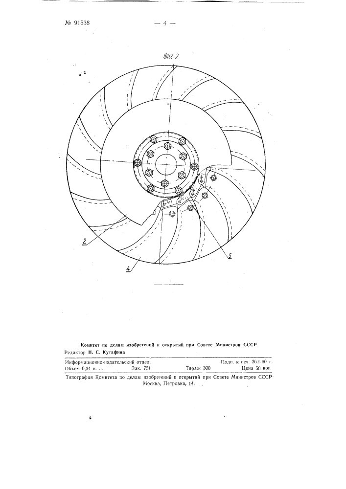 Крышка для слива нефтепродуктов из железнодорожных цистерн (патент 91538)
