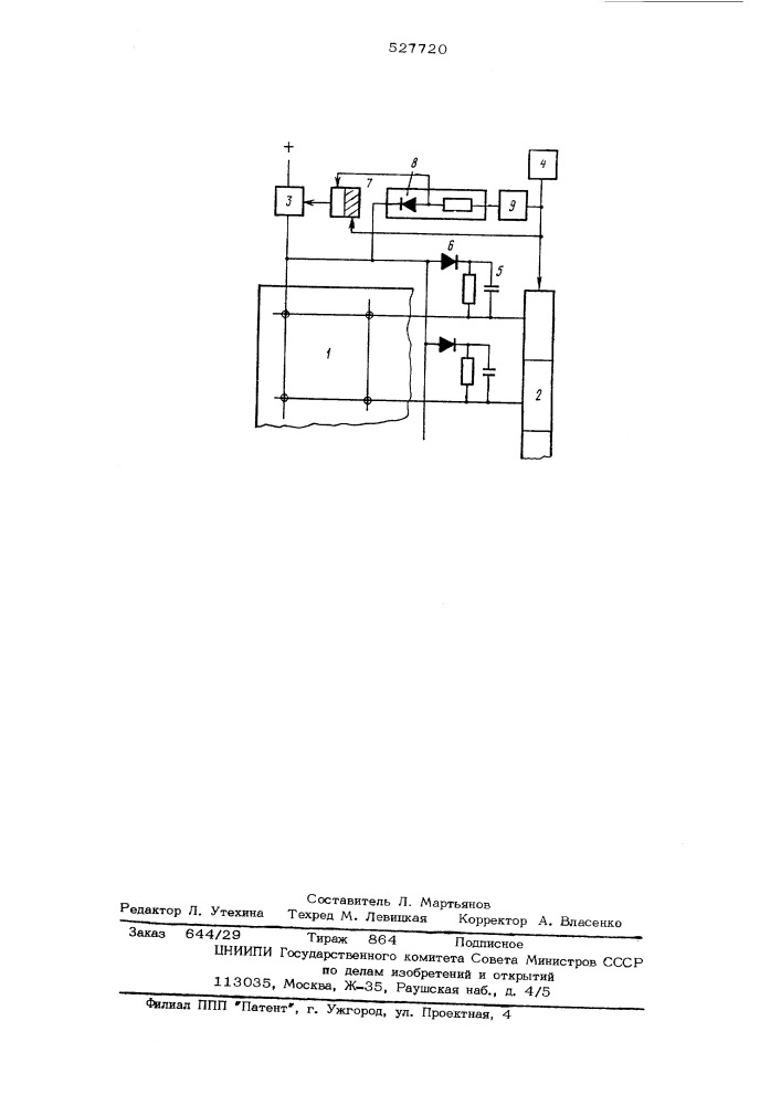 Устройство для индикации (патент 527720)