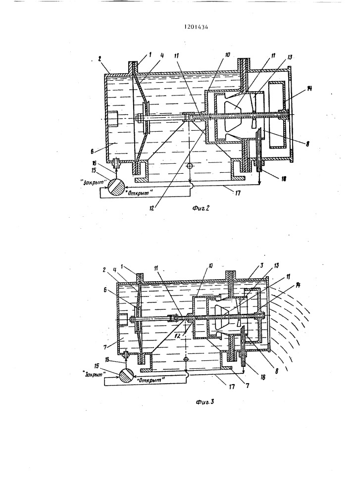 Гидрант для закрытых оросительных систем (патент 1201434)
