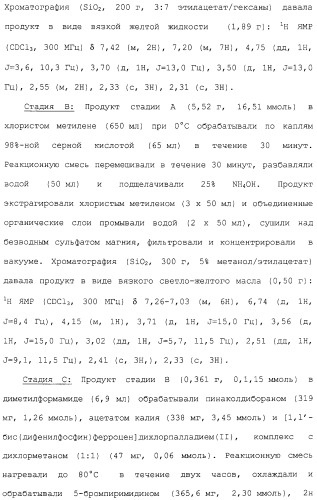 Арил- и гетероарилзамещенные тетрагидроизохинолины, фармацевтическая композиция и способ лечения на их основе (патент 2309953)