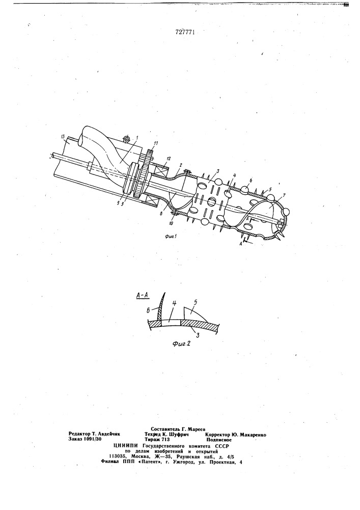 Грунтозаборное устройство земснаряда (патент 727771)