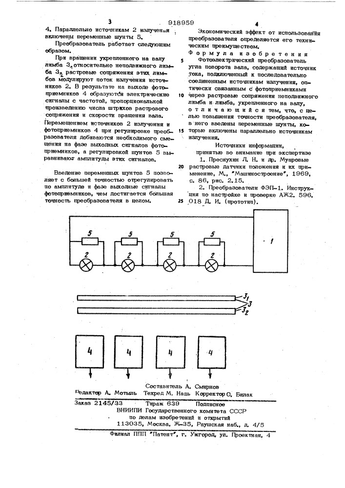 Фотоэлектрический преобразователь угла поворота вала (патент 918959)