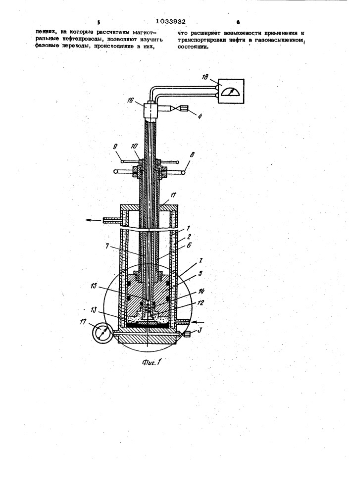 Устройство для исследования фазовых состояний газожидкостной смеси (патент 1033932)