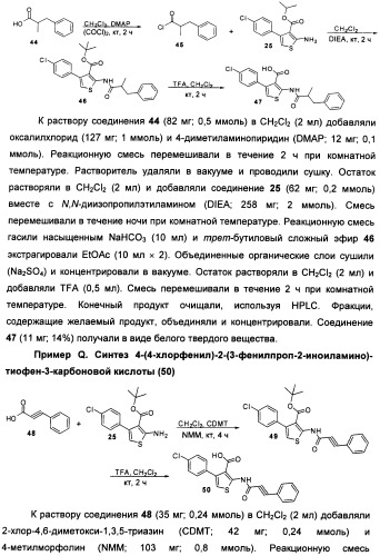 Соединения, модулирующие внутриклеточный кальций (патент 2472791)