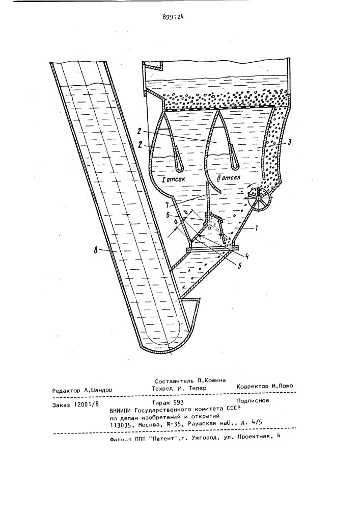 Отсадочная машина (патент 899124)