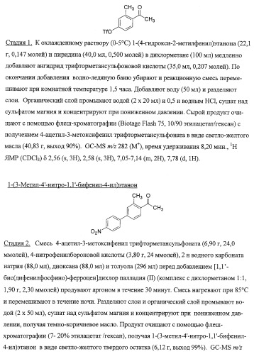 Получение и применение арилалкильных производных кислот для лечения ожирения (патент 2357959)