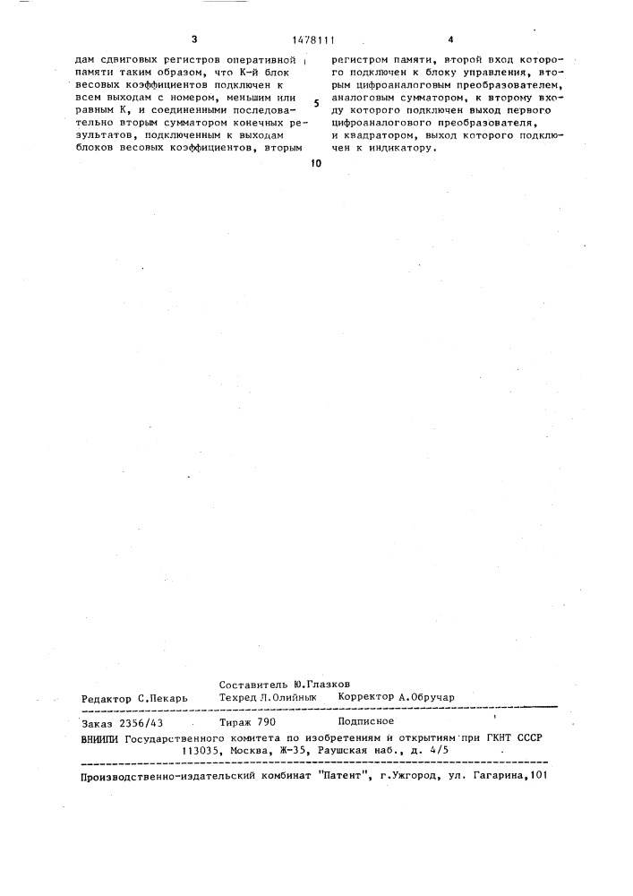Устройство для вихретоковой дефектоскопии (патент 1478111)