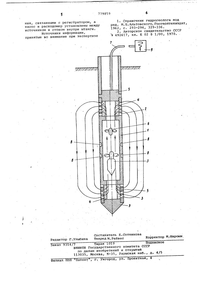Устройство для определения коэффициента фильтрации и пьезопроводности в водонасыщенных грунтах (патент 779859)