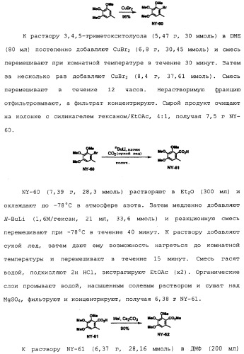 Макроциклические соединения, которые могут быть использованы в качестве фармацевтических препаратов (патент 2334744)