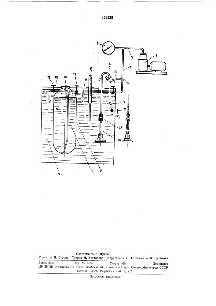 Устройство для заполнения систем жидкостью (патент 359535)