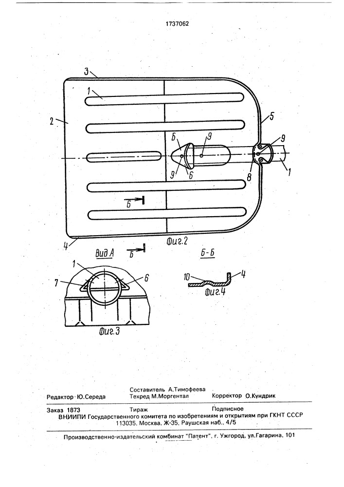 Лопата (патент 1737062)