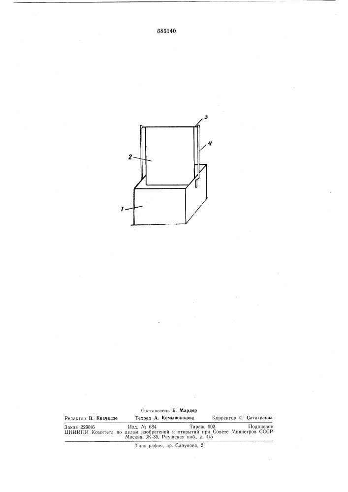 Дефлектор (патент 385140)