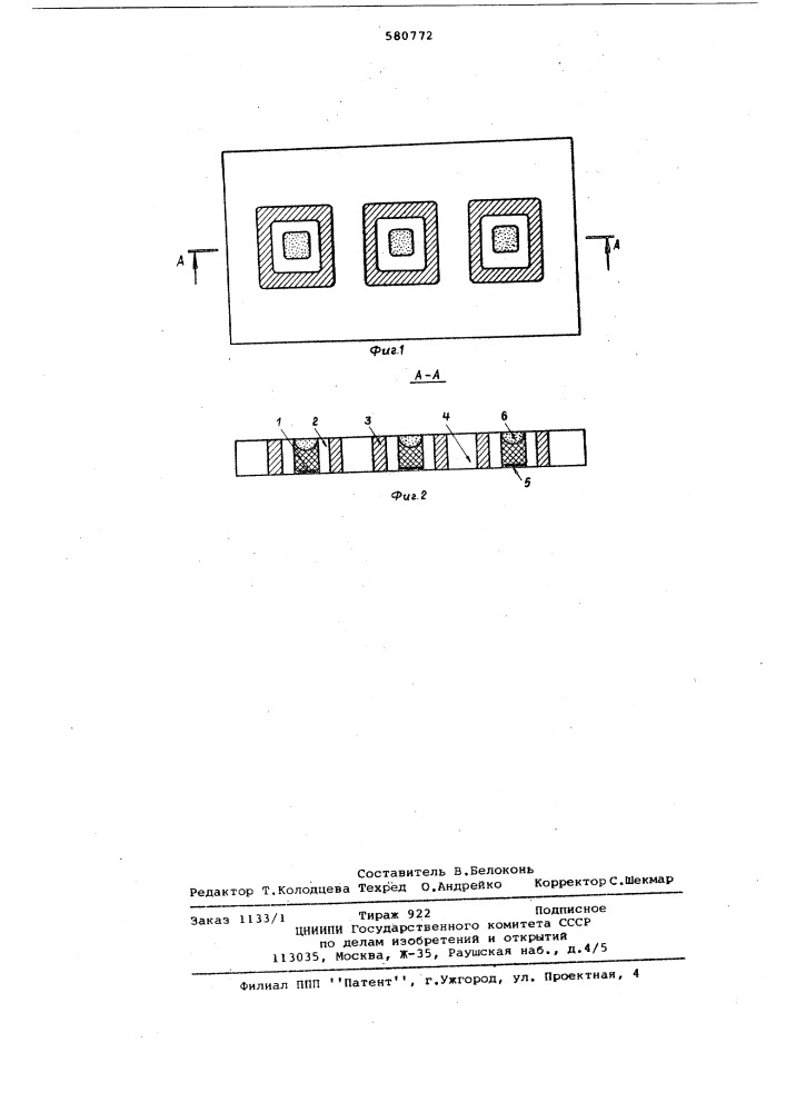 Способ изготовления электролюминесцентного экрана (патент 580772)