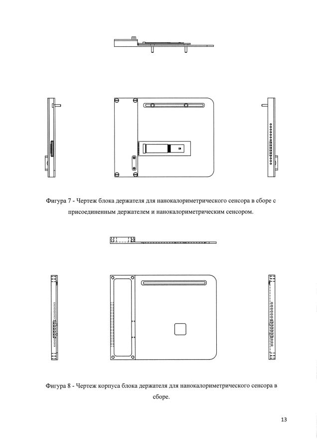 Блок держателя нанокалориметрического сенсора устройства для измерения теплофизических и/или морфологических параметров образца (патент 2593211)