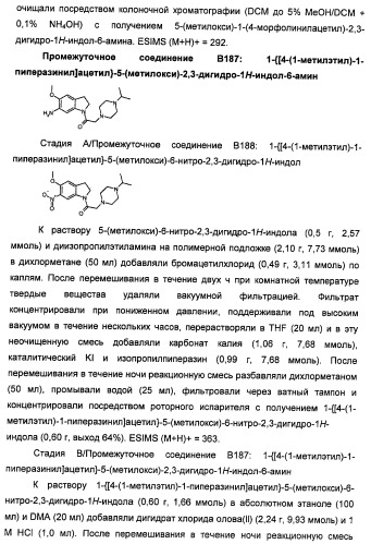 Производные 2-[(2-(фениламино)-1н-пирроло[2,3-d]пиримидин-4-ил)амино]бензамида в качестве ингибиторов igf-1r для лечения рака (патент 2472797)