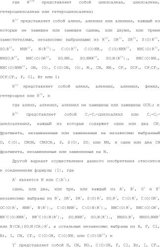 Селективные к bcl-2 агенты, вызывающие апоптоз, для лечения рака и иммунных заболеваний (патент 2497822)