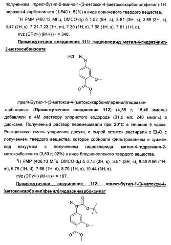 Производные пиразола в качестве ингибиторов 11-бета-hsd1 (патент 2462456)