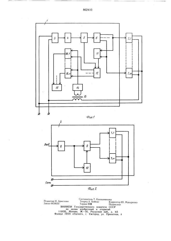 Устройство для управления зажиганием импульсных газоразрядных ламп (патент 862410)