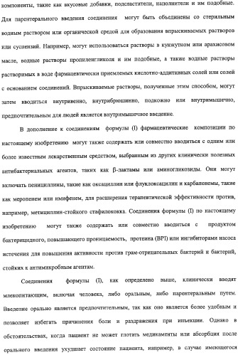 Соединения оксазолидинона, обладающие антибактериальной активностью, способ получения (варианты) и фармацевтическая композиция на их основе (патент 2322444)