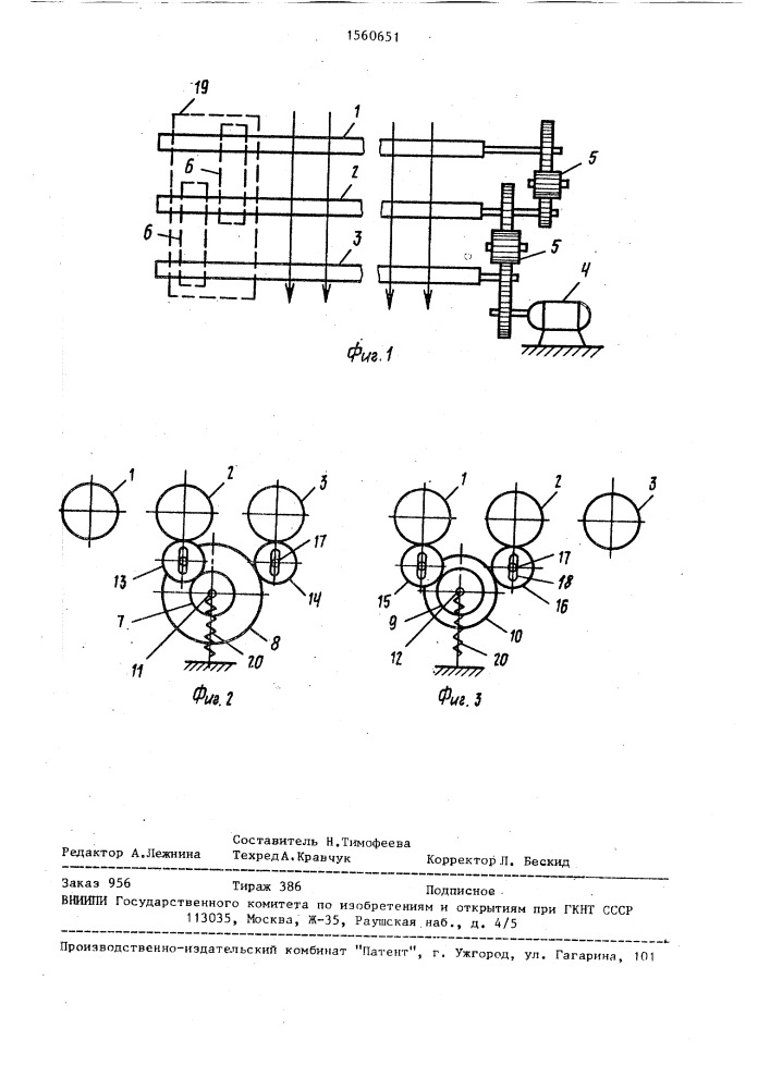 Вытяжной прибор ровничных и прядильных машин (патент 1560651)