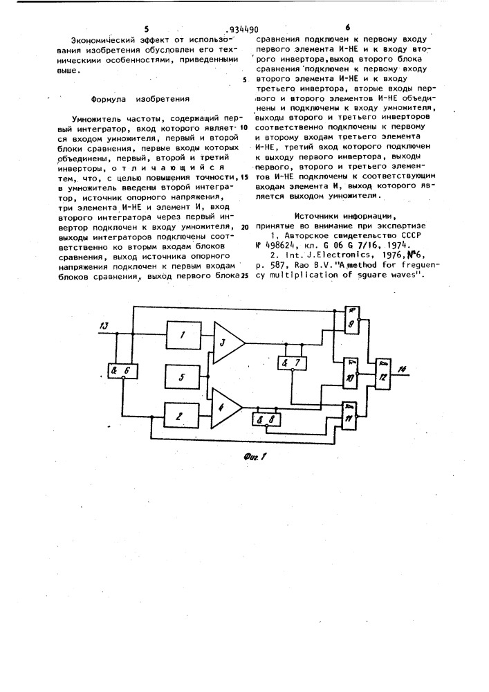 Умножитель частоты (патент 934490)