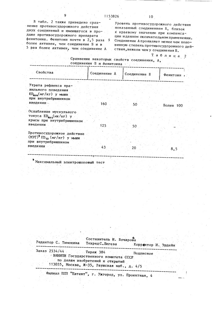Способ получения 9-/3-(3,5-цис-диметилпиперазино)-пропил/- карбазола или его солей,или сольватов его солей (его варианты) (патент 1153826)