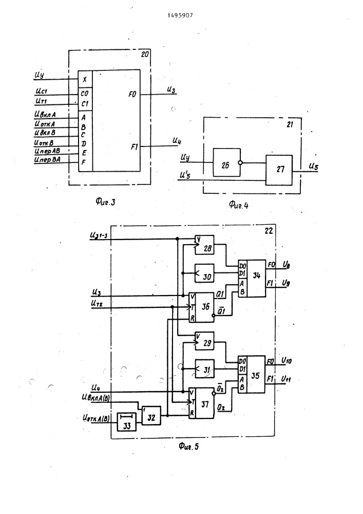 Преобразователь трехфазного переменного напряжения в переменное для систем бесперебойного электропитания (патент 1495907)