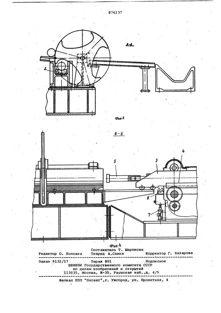 Передний стол стана продольной прокатки труб (патент 874237)