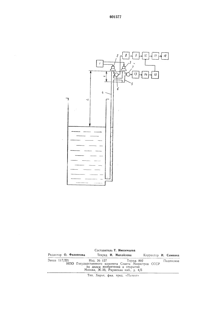 Акустический уровнемер (патент 601577)