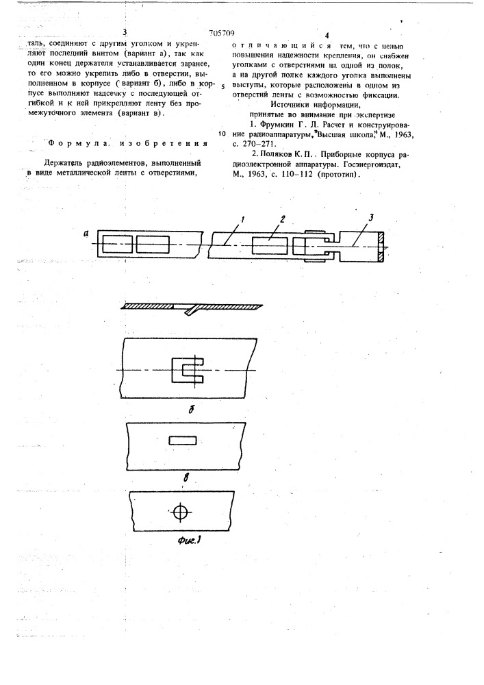 Держатель радиоэлементов (патент 705709)