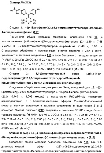 Циклоалкилиденовые соединения, фармацевтическая композиция на их основе, их применение и способ селективного связывания er - и er -эстрогеновых рецепторов (патент 2345981)