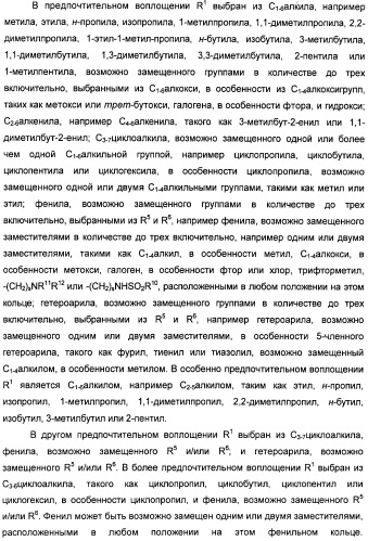 Производные никотинамида, способы их получения, фармацевтическая композиция на их основе и применение (патент 2309951)