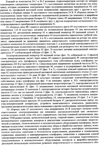 Самоходная полупогружная океанологическая исследовательская платформа и способ ее использования (патент 2343084)