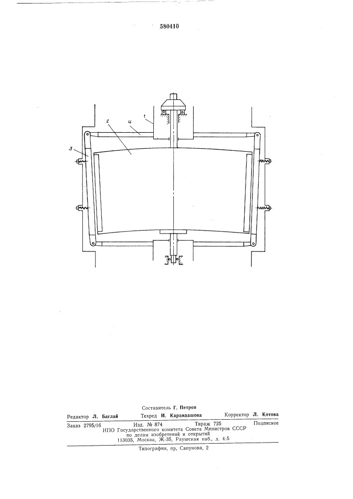 Регенеративный вращающийся воздухоподогреватель (патент 580410)