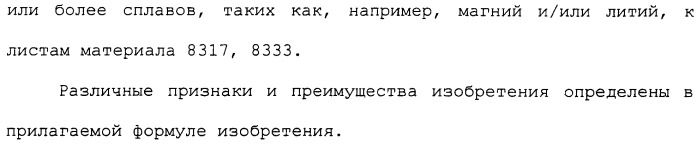 Плоская трубка, теплообменник из плоских трубок и способ их изготовления (патент 2480701)