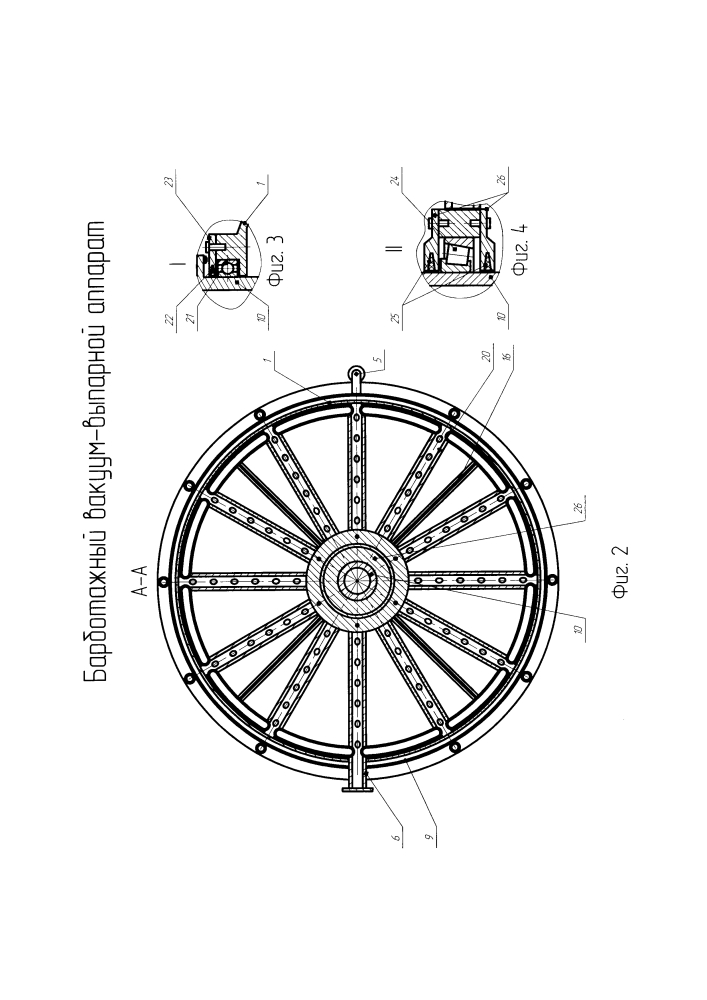 Барботажный вакуум-выпарной аппарат (патент 2603652)