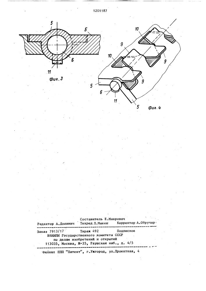 Грузовой вагон (патент 1201187)