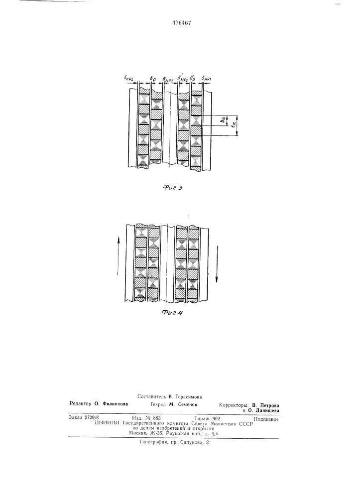 Индуктивный торсиометр (патент 476467)