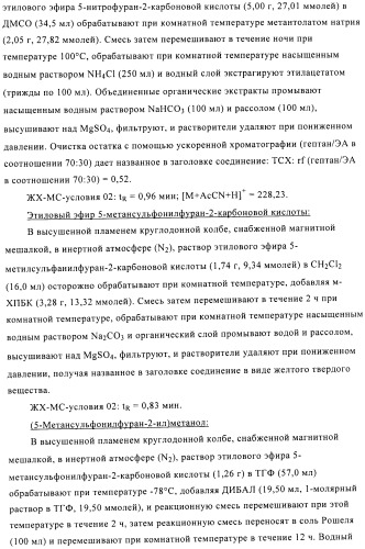 Производные аминотриазола в качестве агонистов alх (патент 2492167)