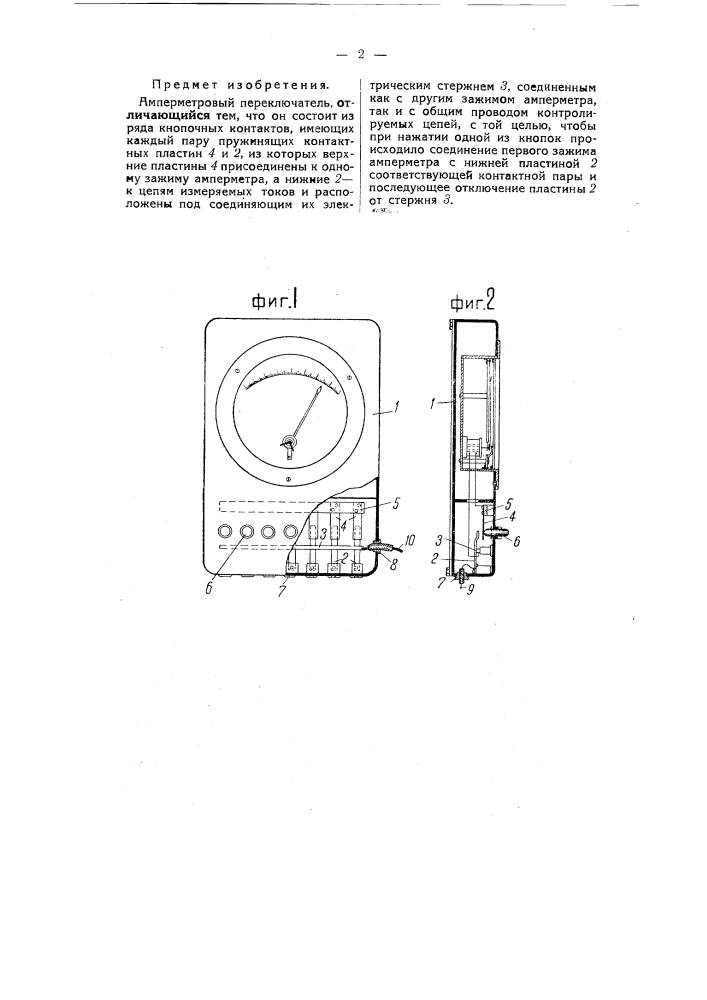 Устройство для нагревания жидкостей, например, воды (патент 54721)