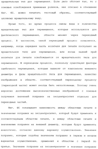 Устройство перемещения листов, печатающее устройство, устройство получения корректирующей информации, печатающая система, способ перемещения листов и способ получения корректирующей информации (патент 2377625)