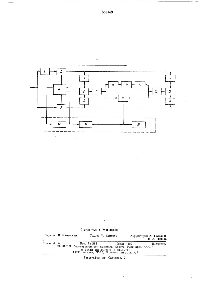 Устройство для определения корреляционных функций (патент 550649)