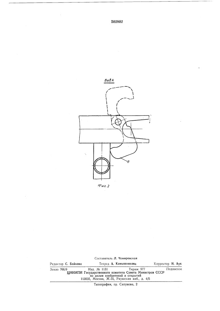 Приводной роликовый конвейер "жилвинас" (патент 502802)