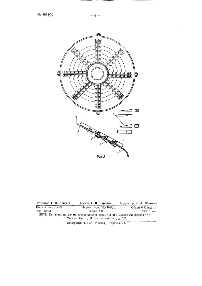 Воздушно-центробежный сепаратор (патент 88197)