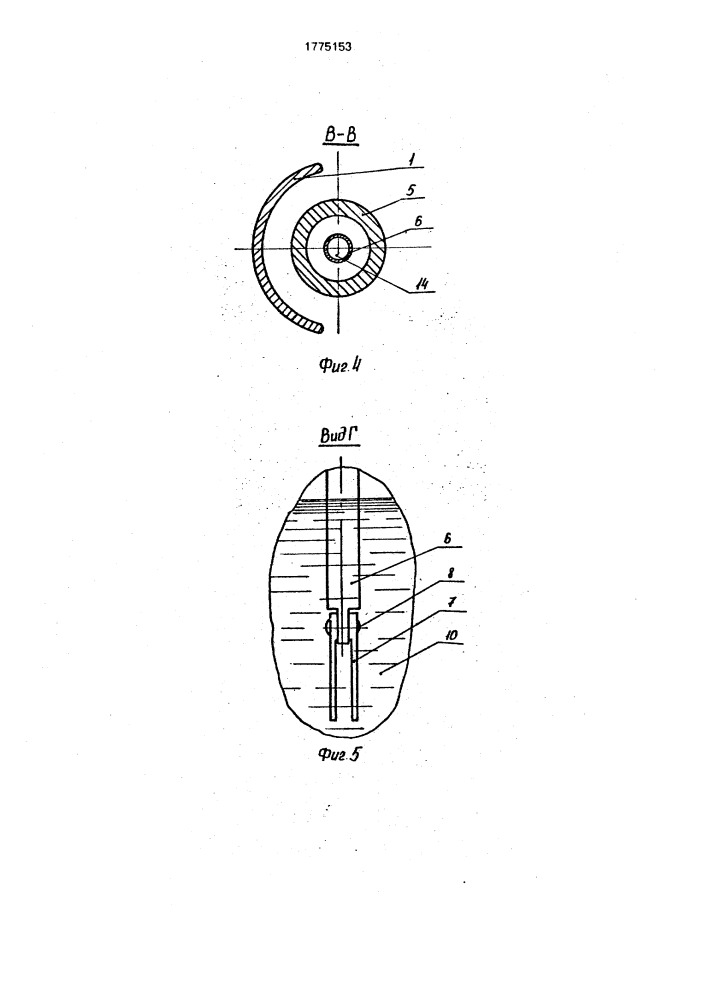 Мешалка-реактор (патент 1775153)